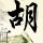 一比一原版日本桥学馆大学文凭【degxx.com】